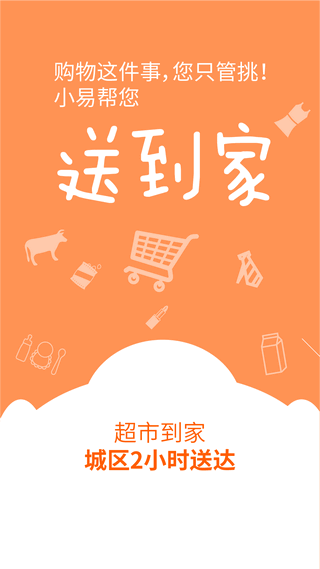 易佳購