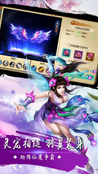 永恒修仙情緣