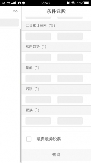 陳千股