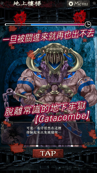 無限牢獄 游戲