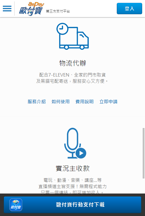 歐付寶