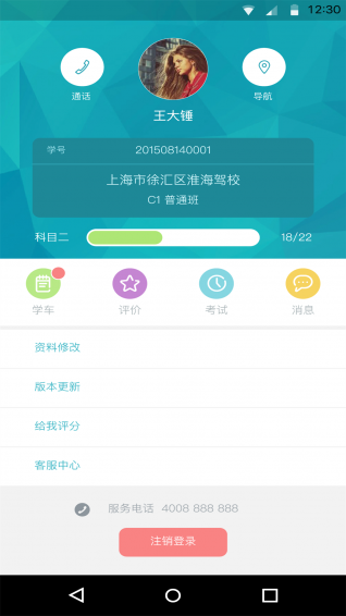 駕盟