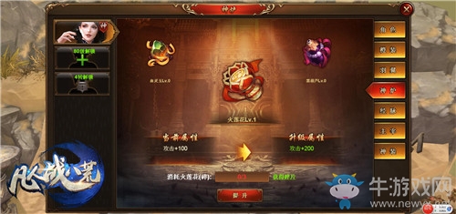 凡人戰(zhàn)八荒