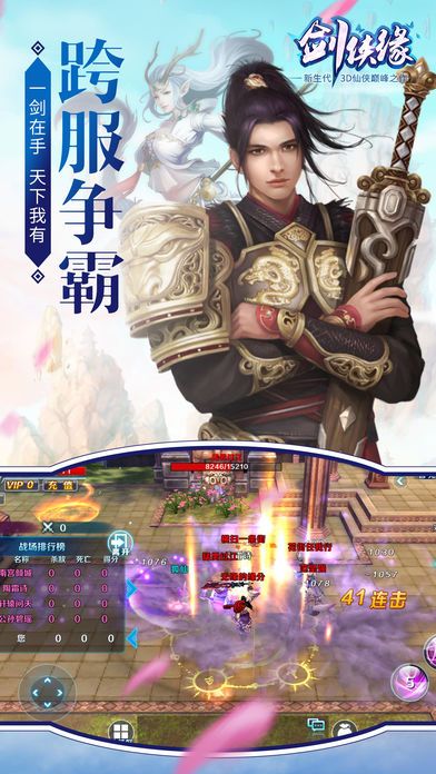 劍靈外傳