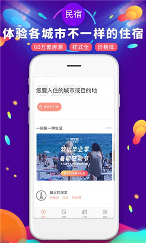 遇见短租公寓