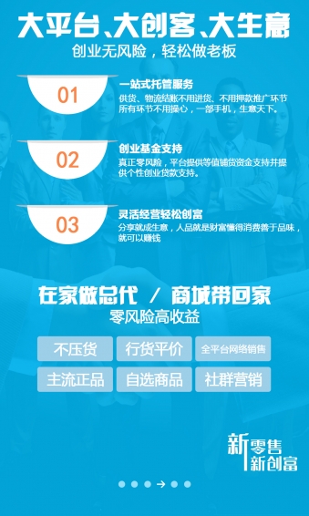 全民易購