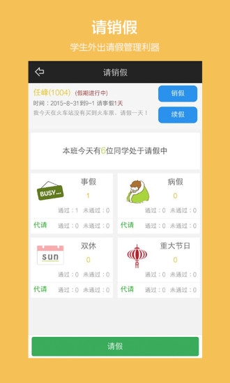 愛班級(jí)