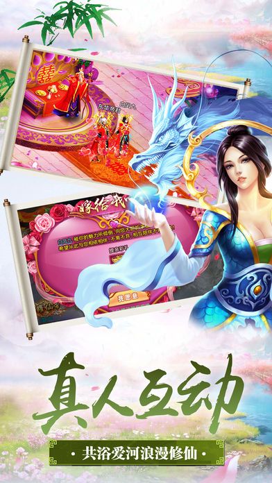 縹緲仙路