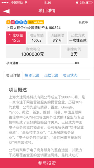 良薪寶