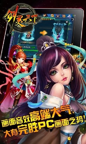 劍靈天下