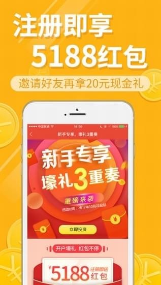 匯元金服理財
