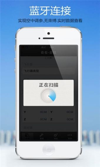 dji調(diào)參助手app