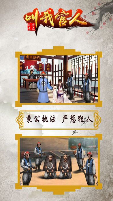 叫我官人