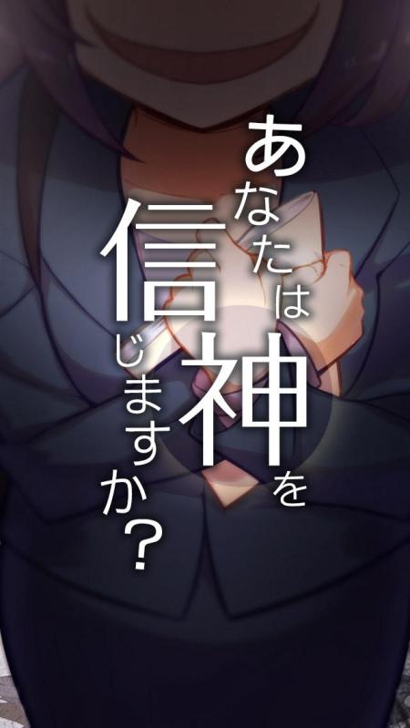 你相信神明嗎