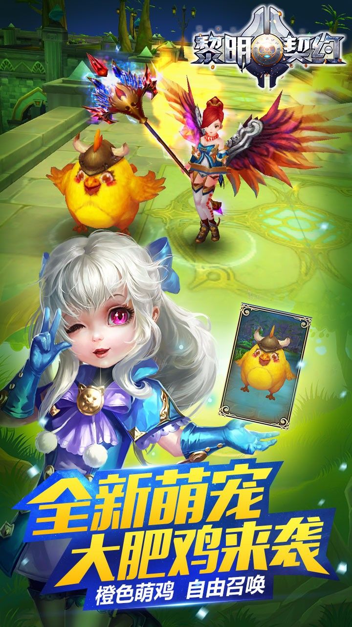 黎明契約