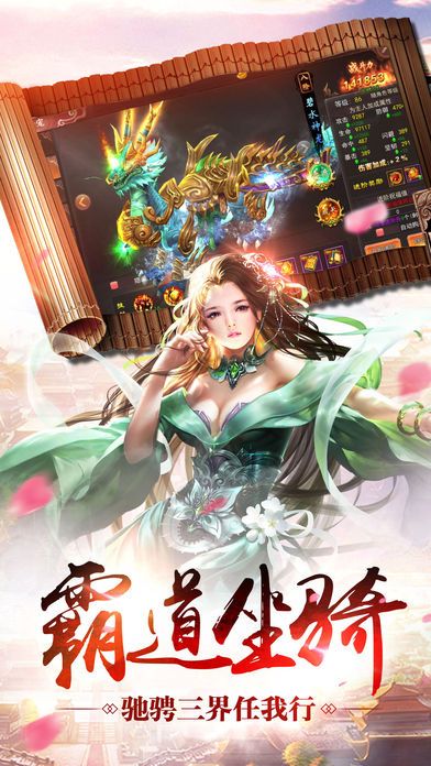 靈逍仙域