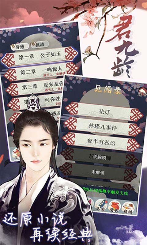 君九齡