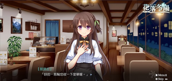 花落冬陽