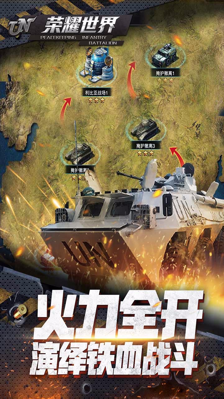 榮耀世界九游版