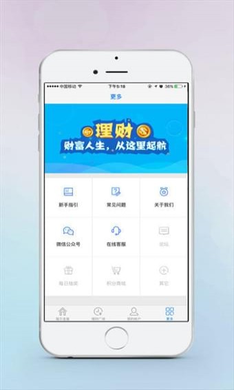福貝金服