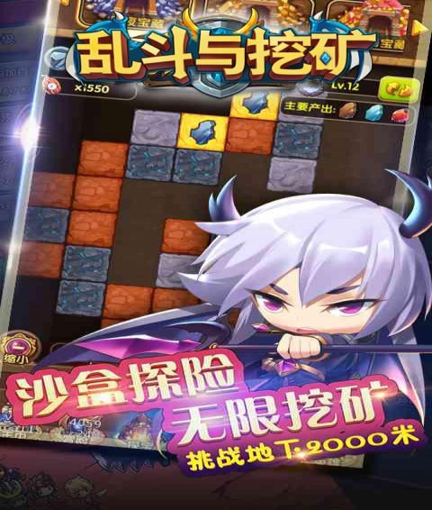 亂斗與挖礦變態(tài)版