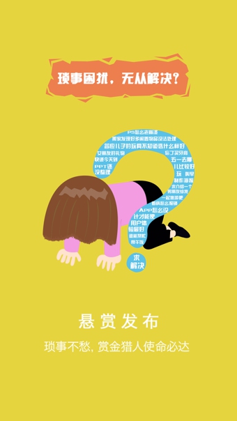 賞金獵人