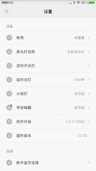 床頭燈