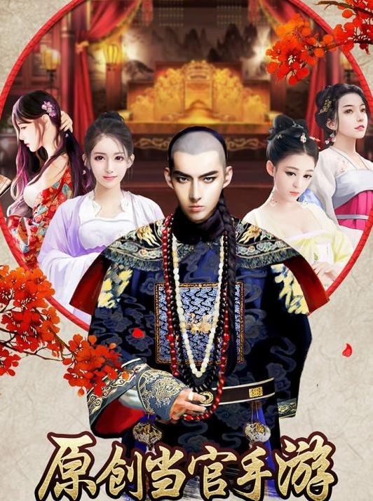 封官進(jìn)爵