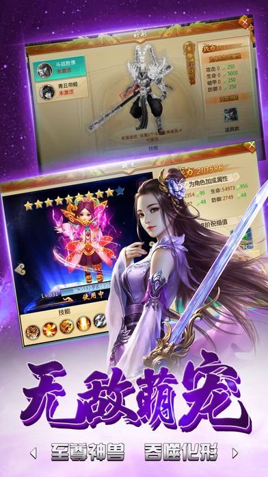 夢(mèng)尋仙