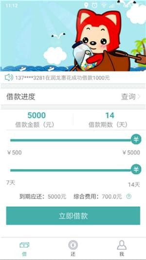 潤龍惠花