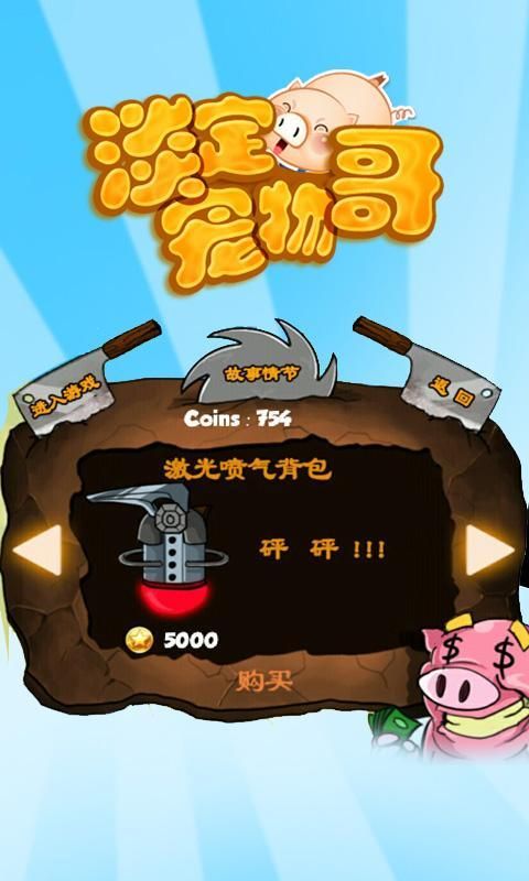 淡定寵物哥