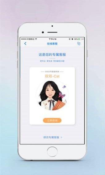 福貝金服
