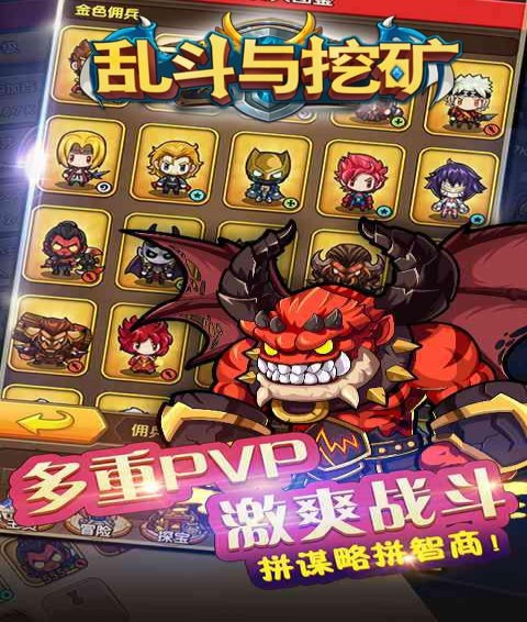 亂斗與挖礦變態(tài)版