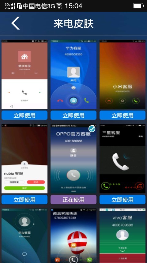 LT虛擬來電短信
