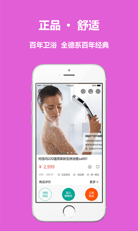愛即愛家