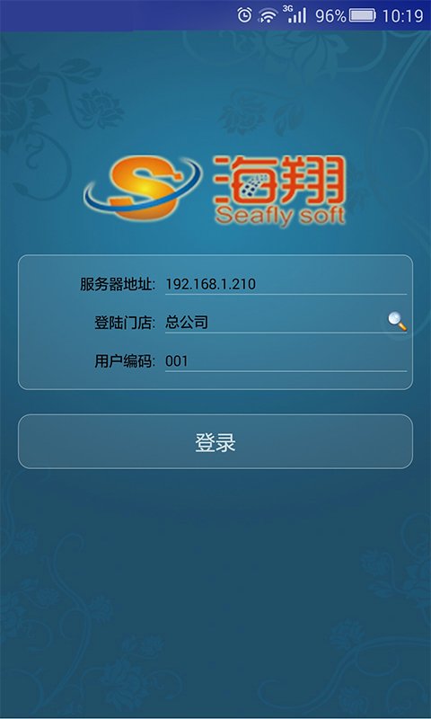 海翔盤點