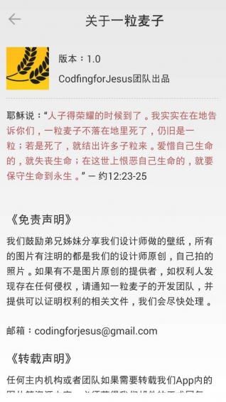 一粒麥子