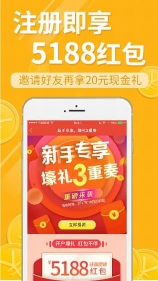 匯元金服理財