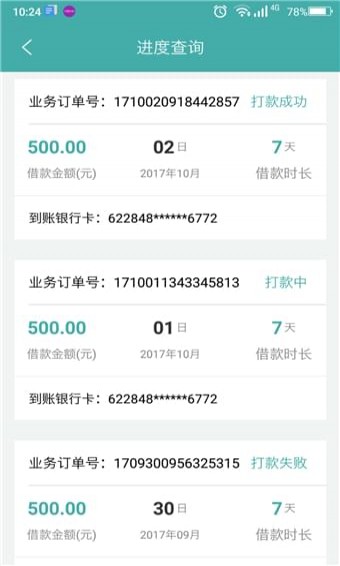潤龍惠花