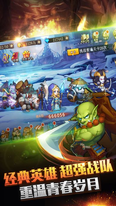 魔獸之戰OL