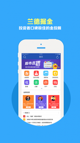 蘭德掘金