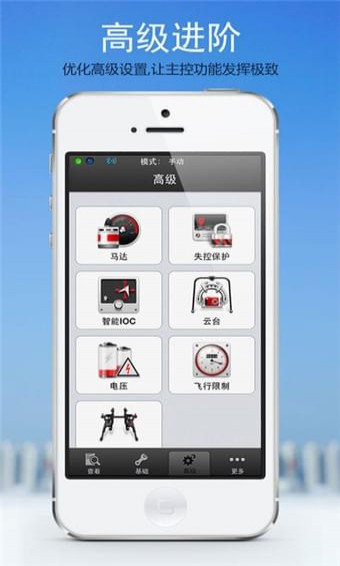 dji調(diào)參助手app