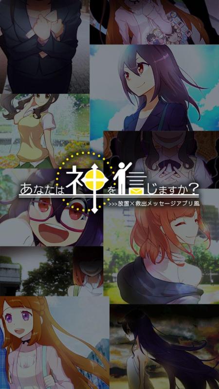 你相信神明嗎