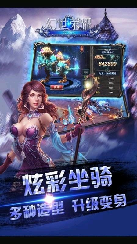 幻世榮耀