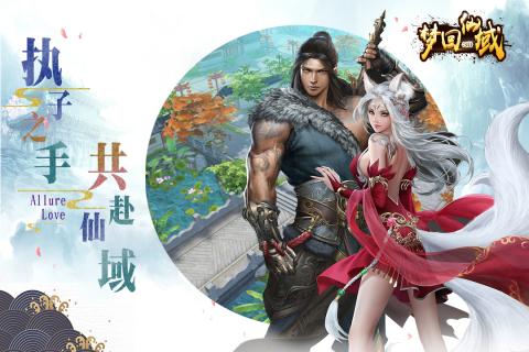 夢(mèng)回仙域 九游版