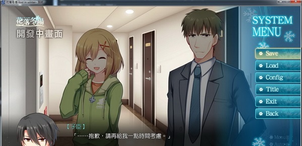 花落冬陽