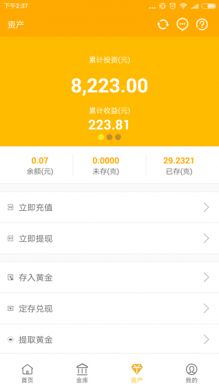 財寶