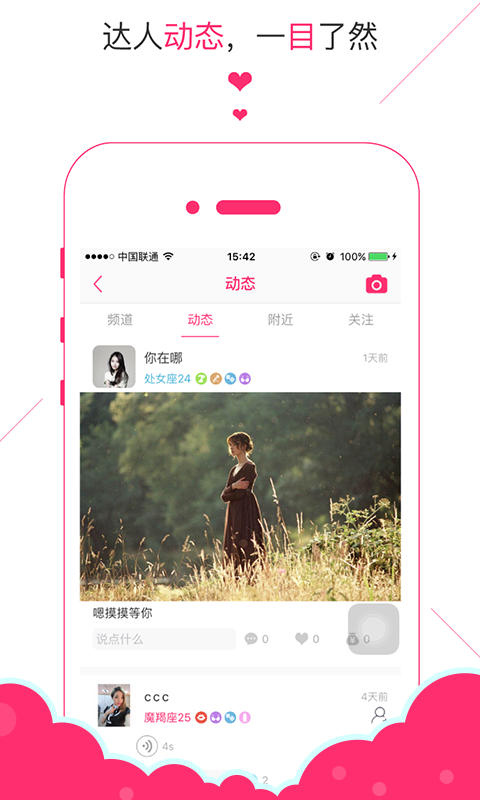 悅唱
