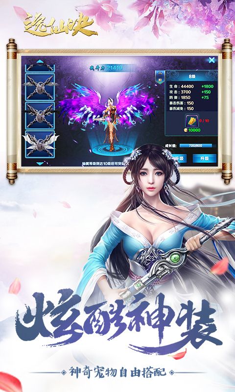逸仙訣