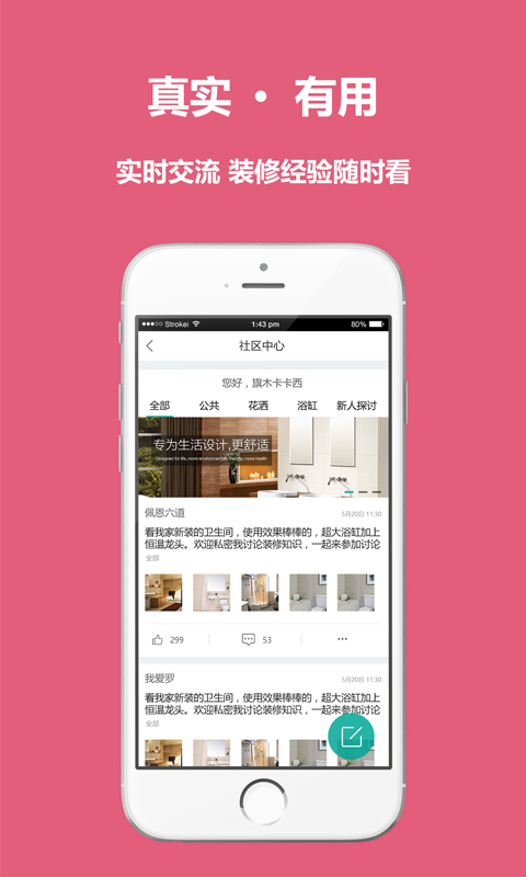 愛即愛家